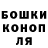 Конопля Ganja ds po