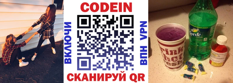 Купить где  Шатура  Кодеиновый сироп Lean напиток Lean (лин) 
