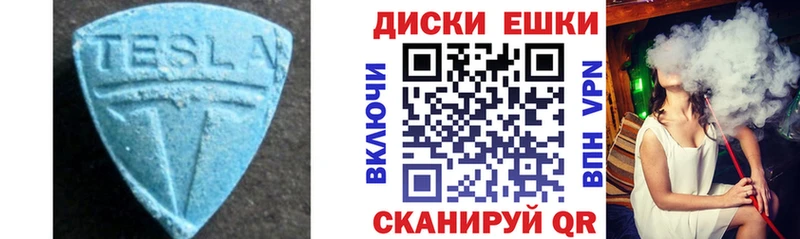 ЭКСТАЗИ таблы  Купить  Шатура 