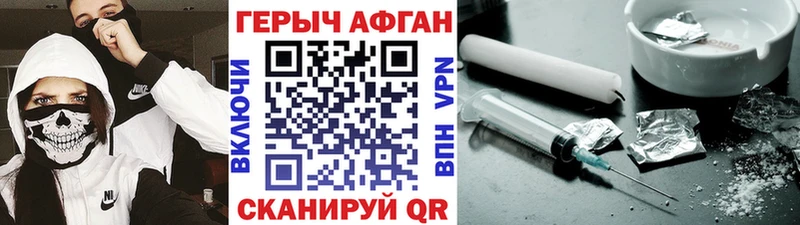 Купить закладки  Шатура  ГЕРОИН афганец 