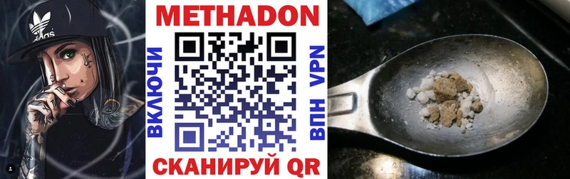 Купить  Шатура  МЕТАДОН кристалл 