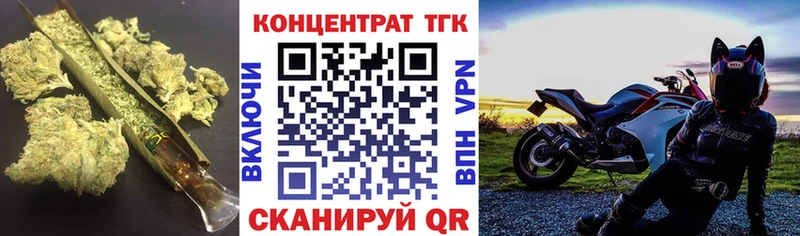 ТГК концентрат  Купить закладки  Шатура 